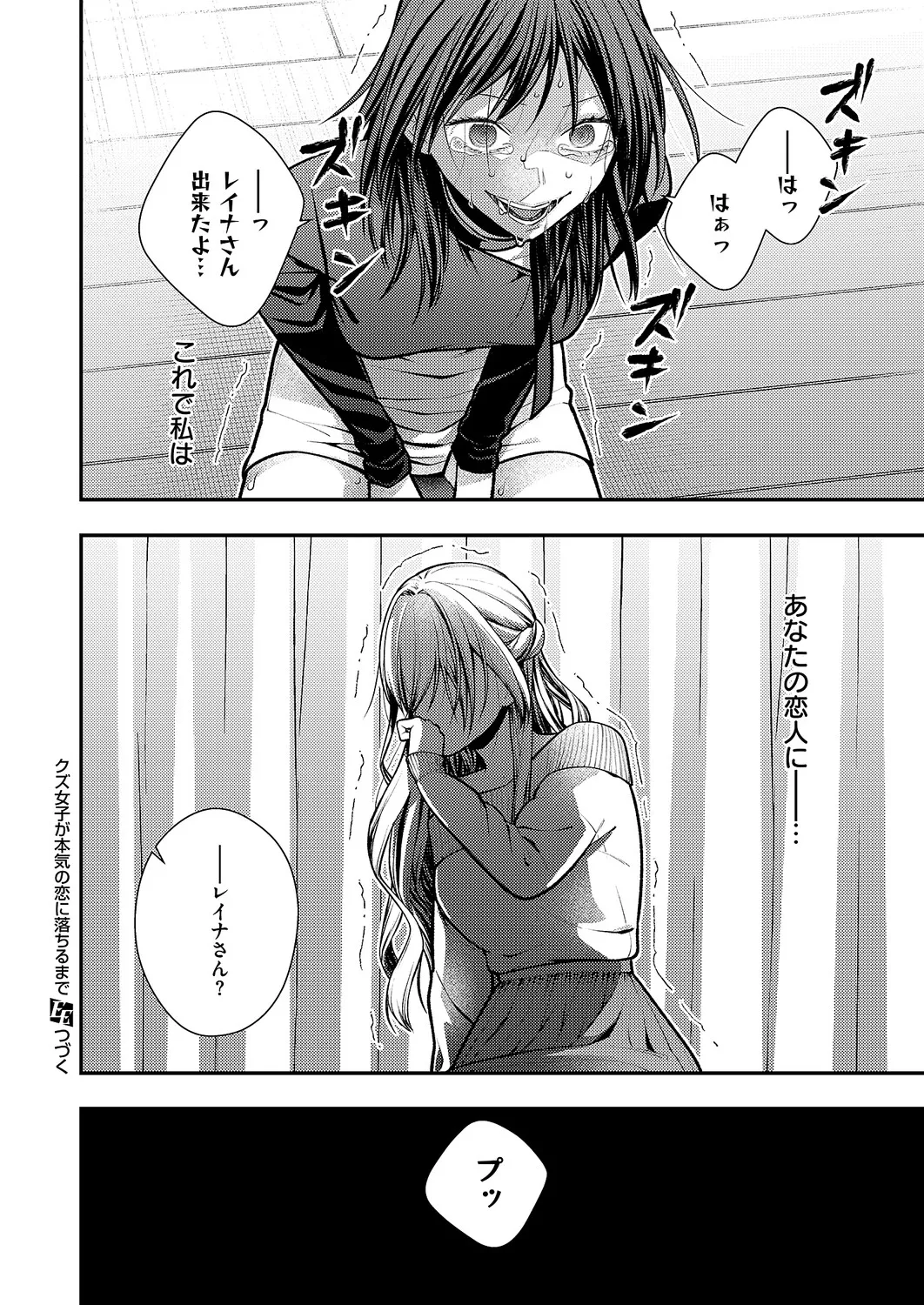 コミック エグゼ 63 Page.601