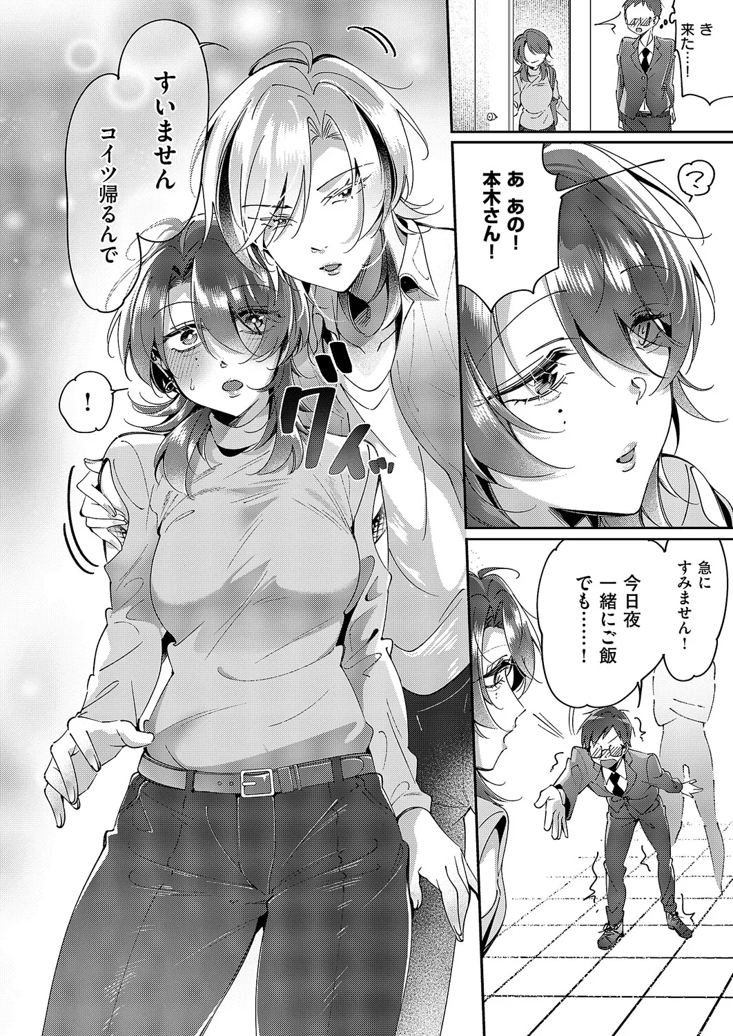 コミック エグゼ 63 Page.607