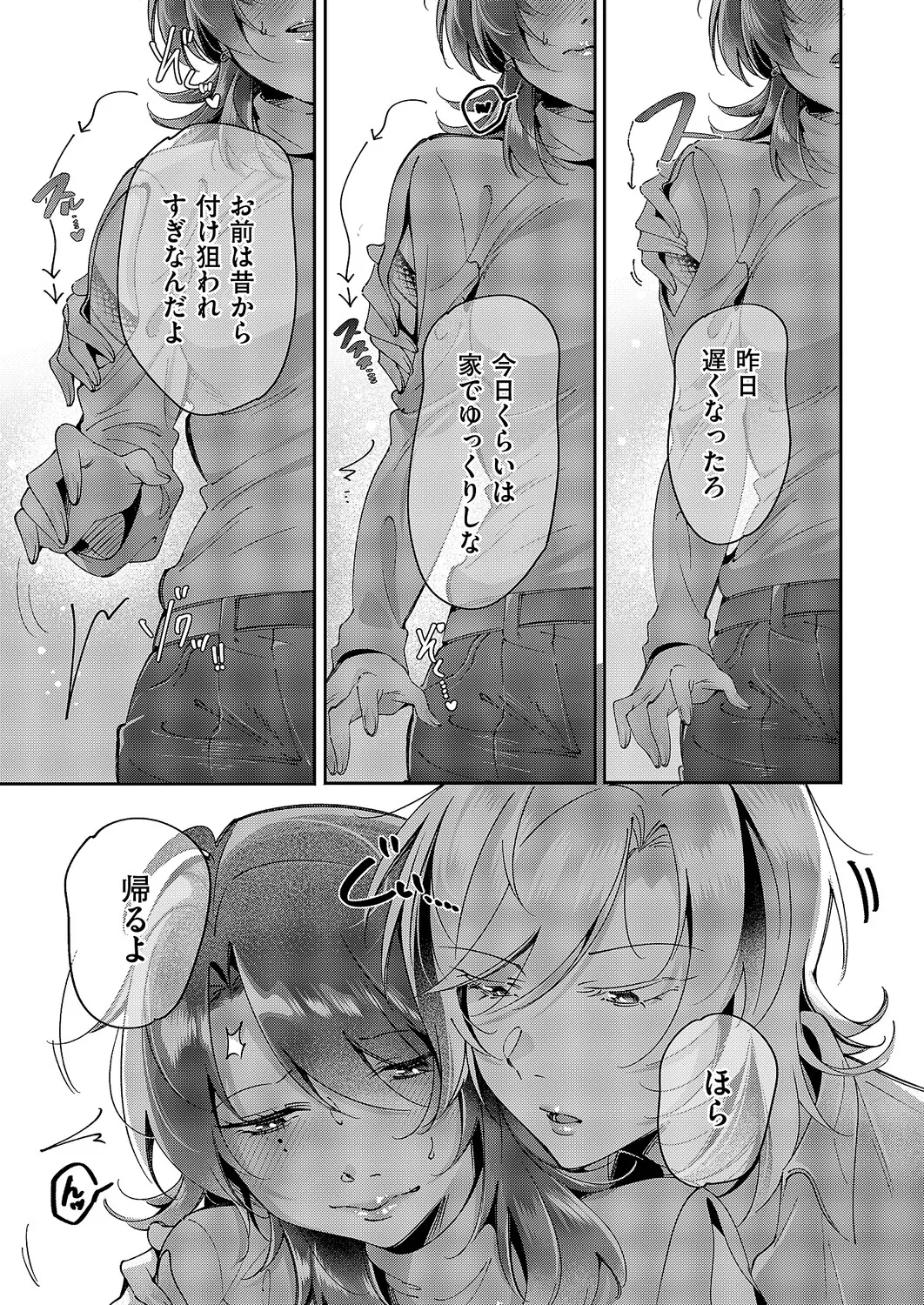 コミック エグゼ 63 Page.608