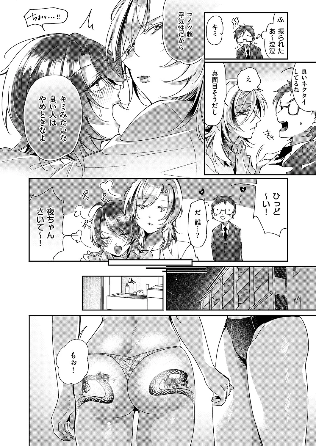 コミック エグゼ 63 Page.609