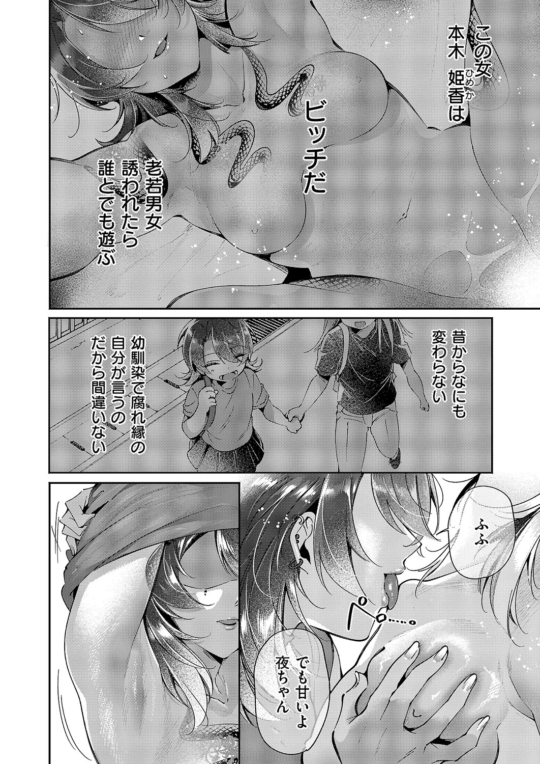 コミック エグゼ 63 Page.611