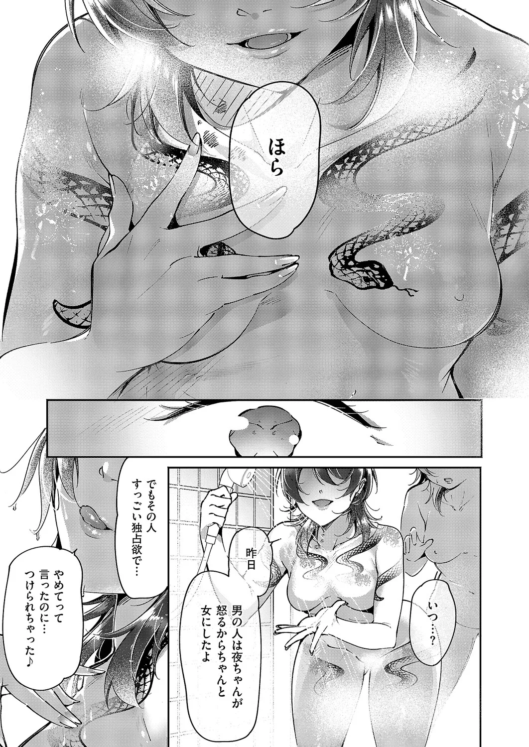 コミック エグゼ 63 Page.612
