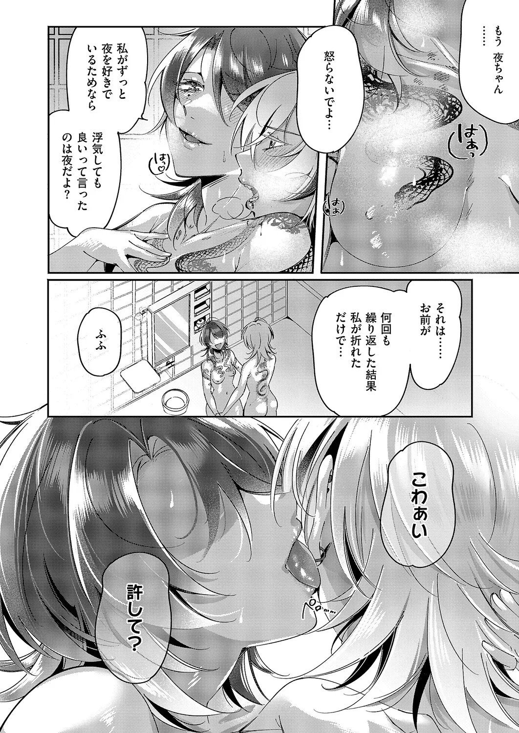 コミック エグゼ 63 Page.615