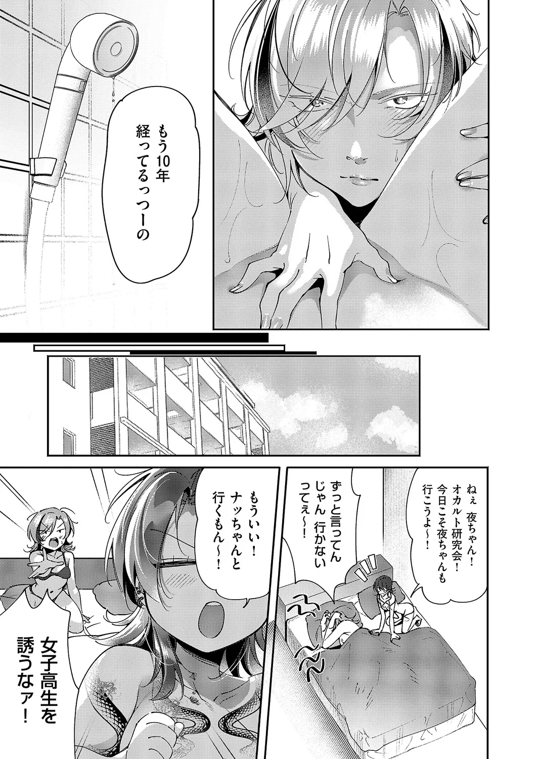 コミック エグゼ 63 Page.618