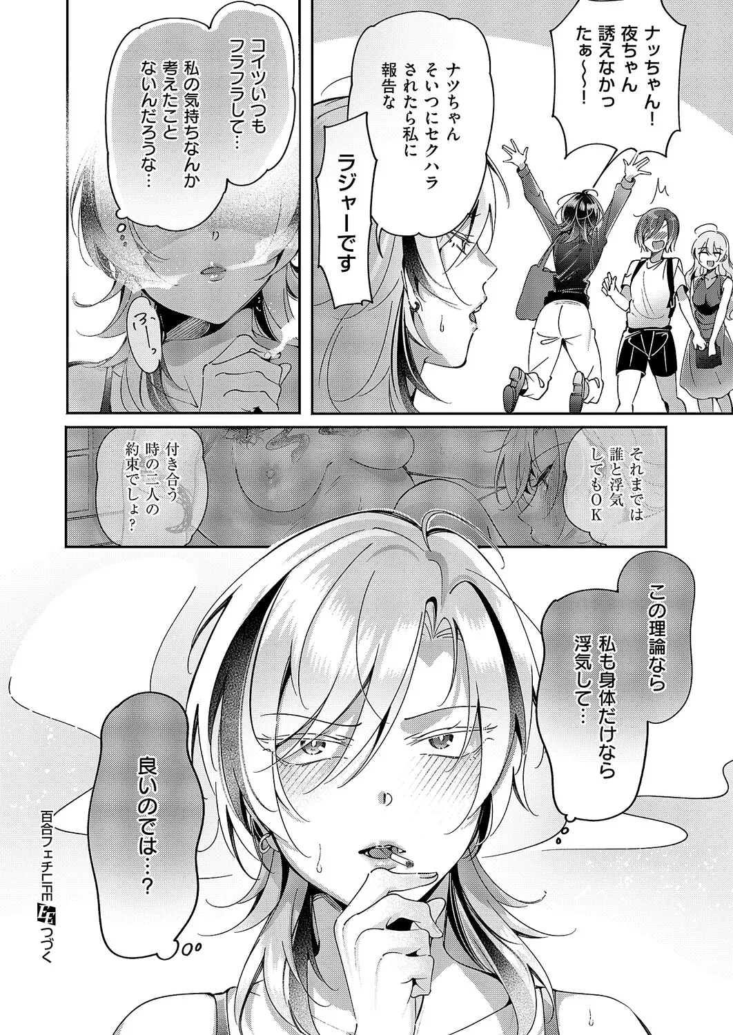 コミック エグゼ 63 Page.619