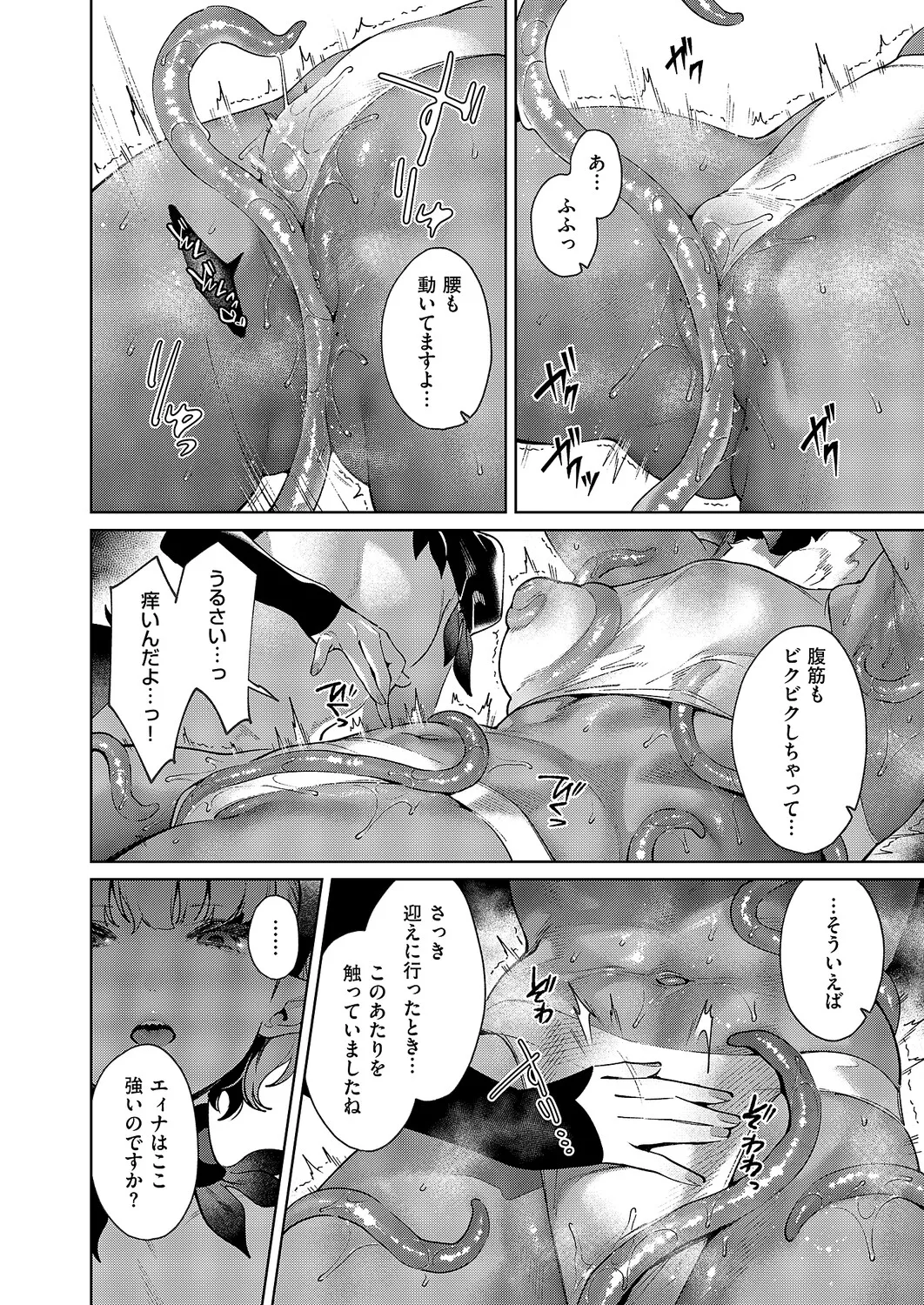 コミック エグゼ 63 Page.625