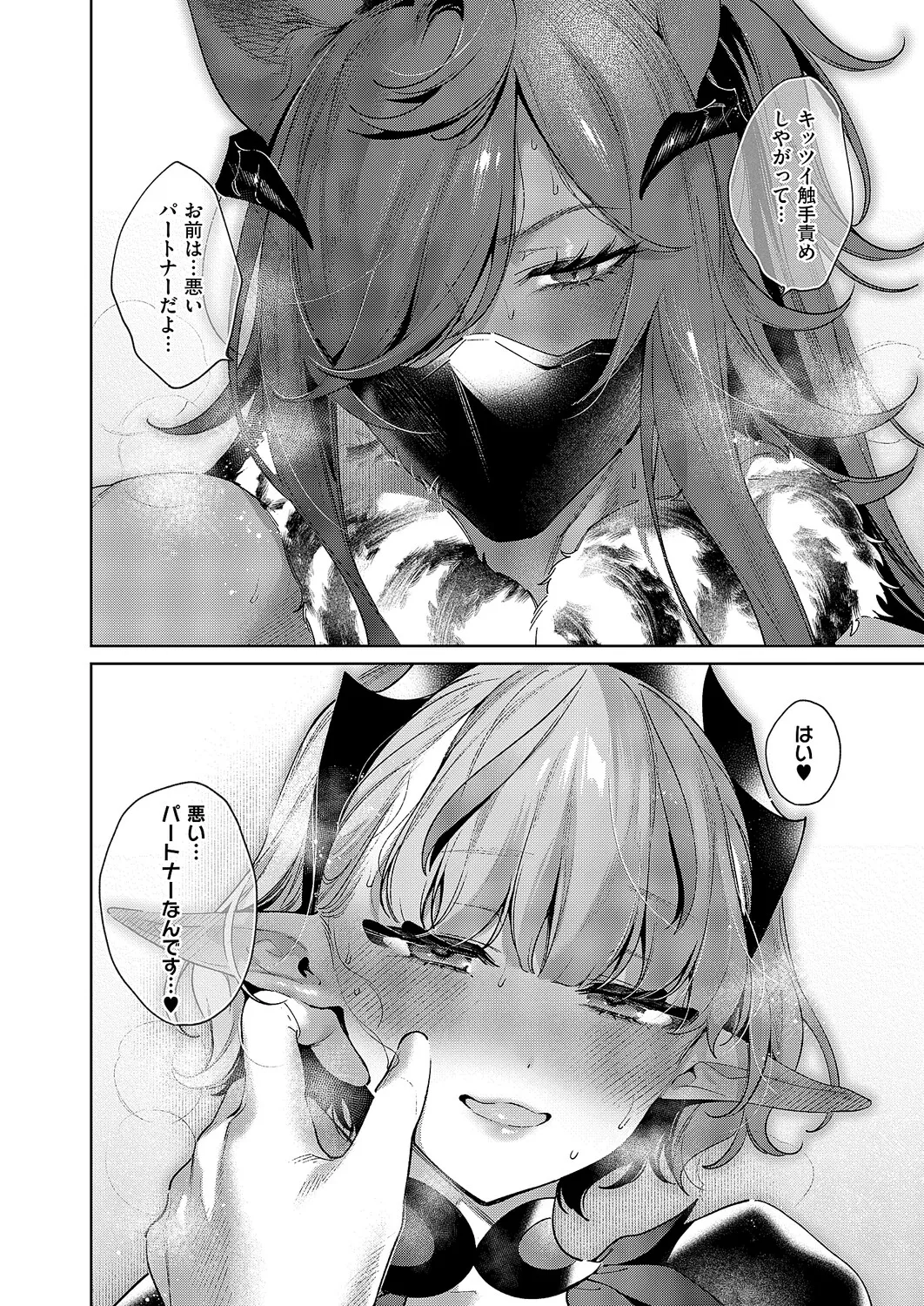 コミック エグゼ 63 Page.635