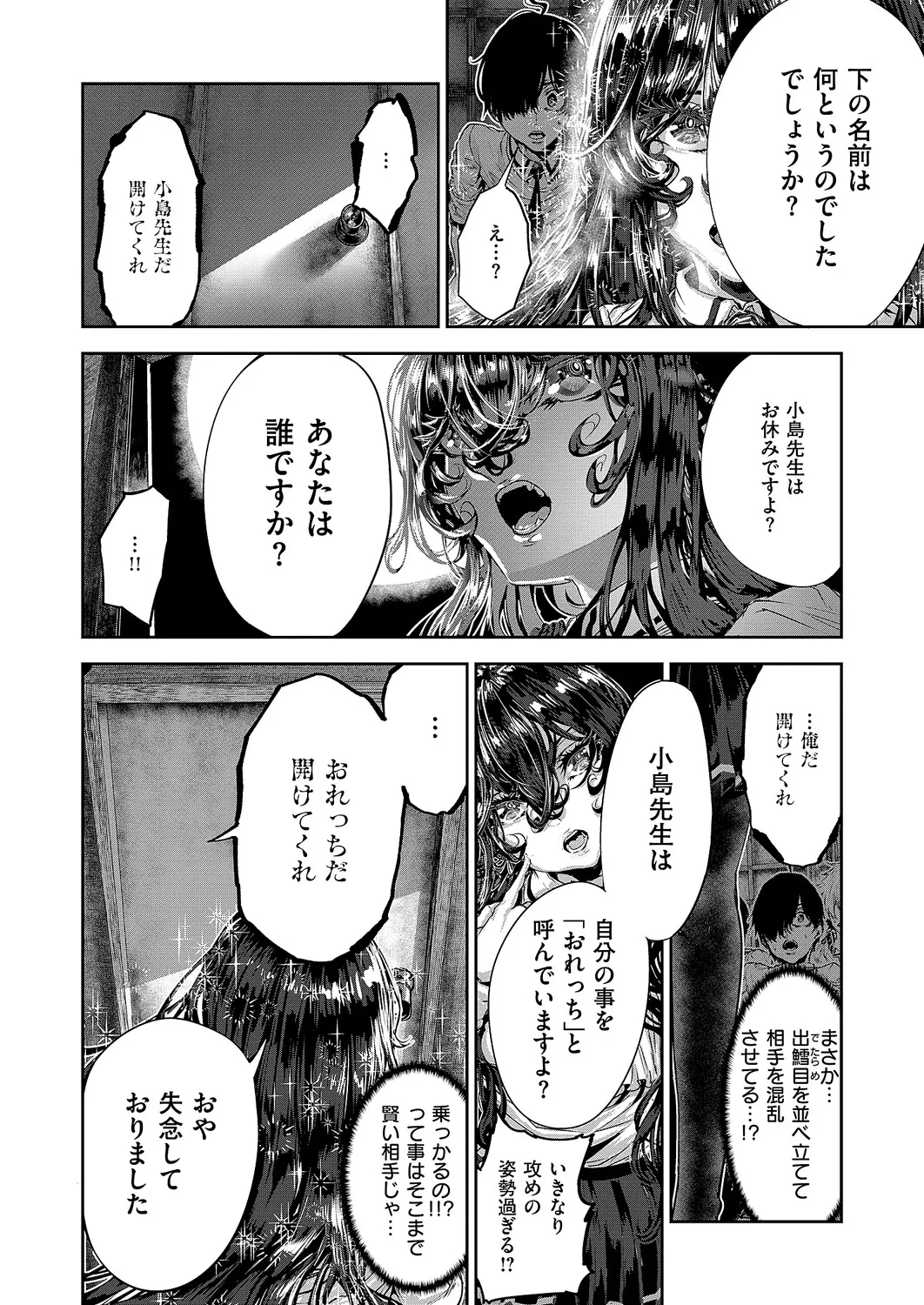 コミック エグゼ 63 Page.641