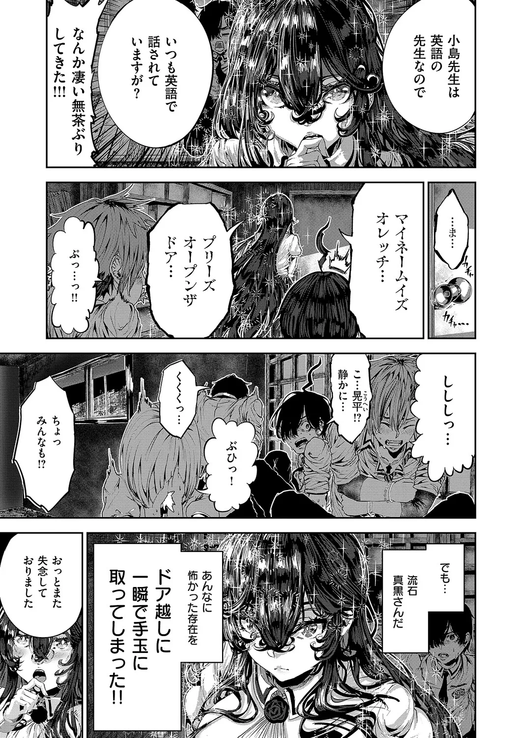 コミック エグゼ 63 Page.642