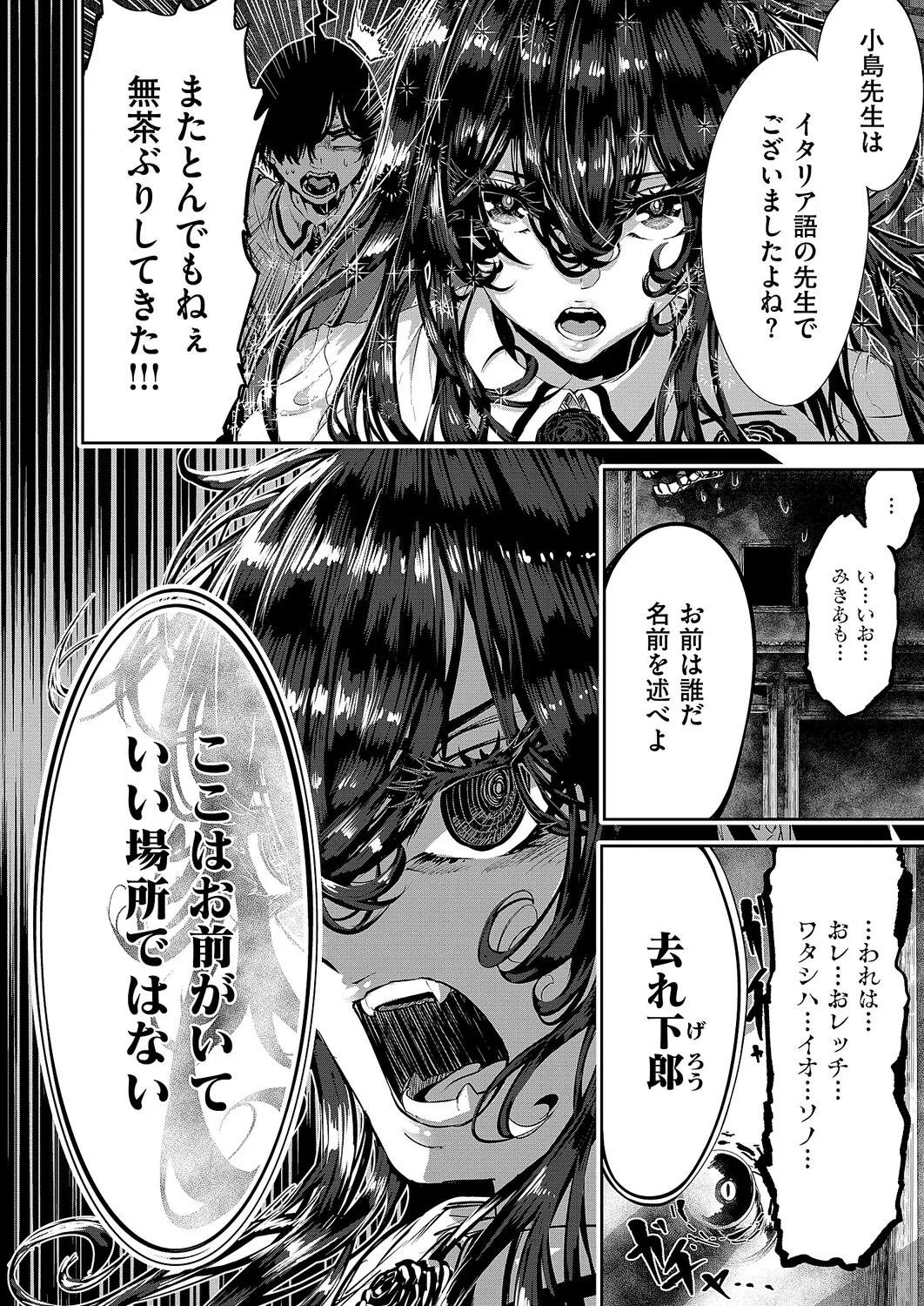 コミック エグゼ 63 Page.643