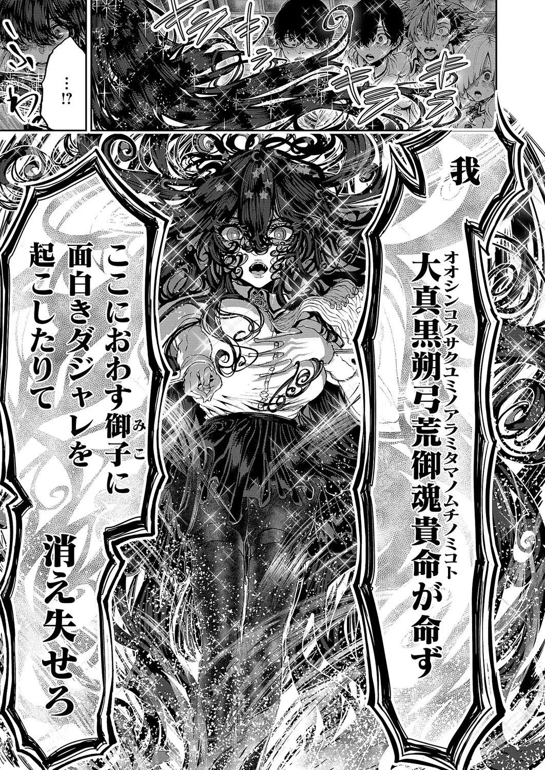 コミック エグゼ 63 Page.644