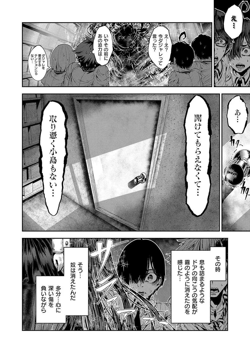 コミック エグゼ 63 Page.645
