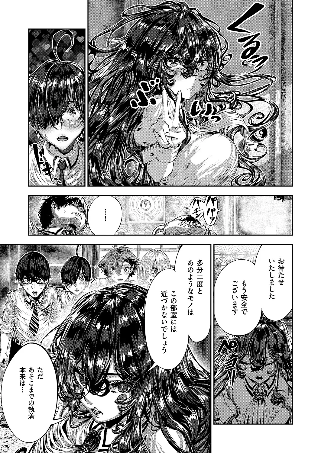 コミック エグゼ 63 Page.646