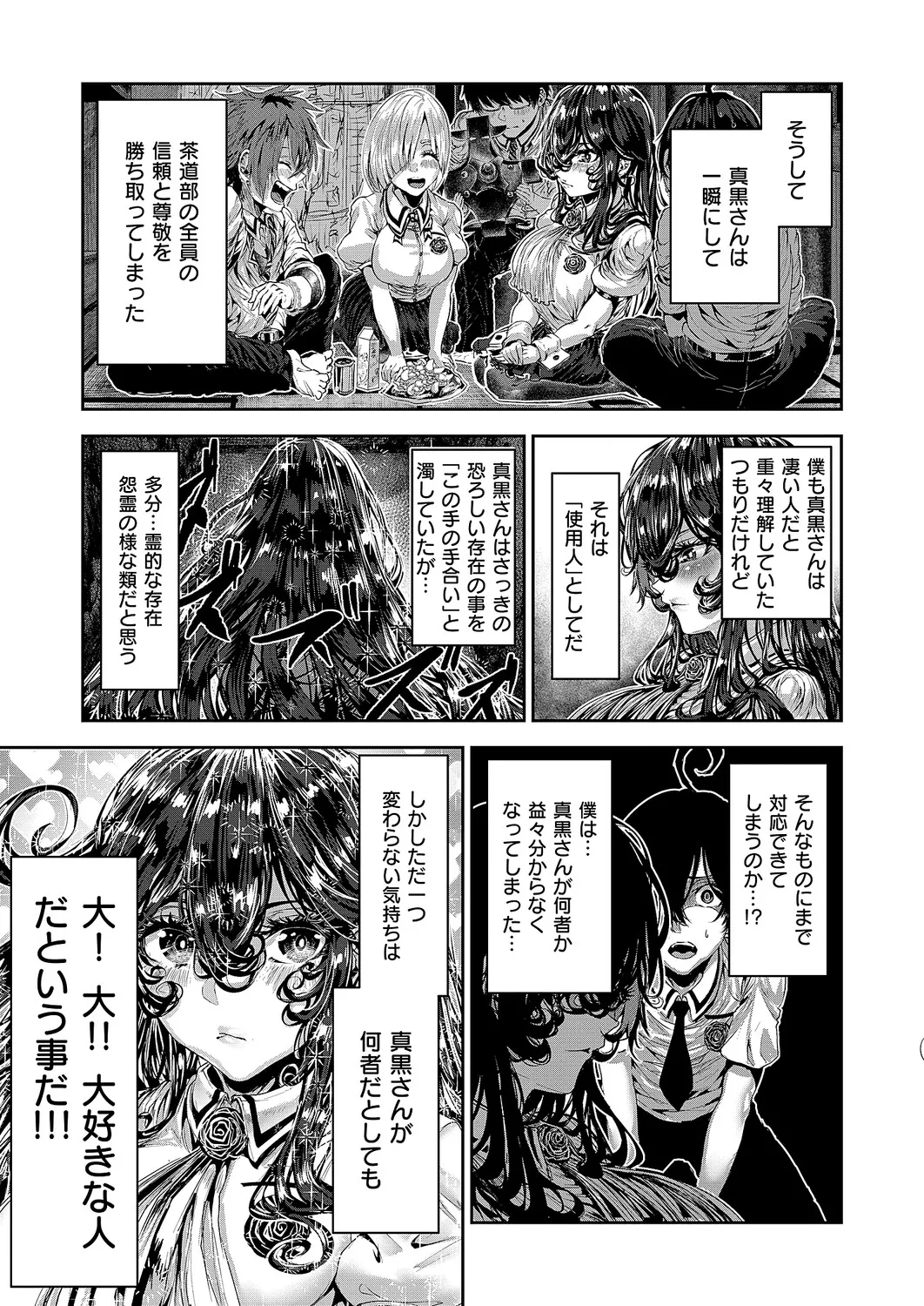 コミック エグゼ 63 Page.648