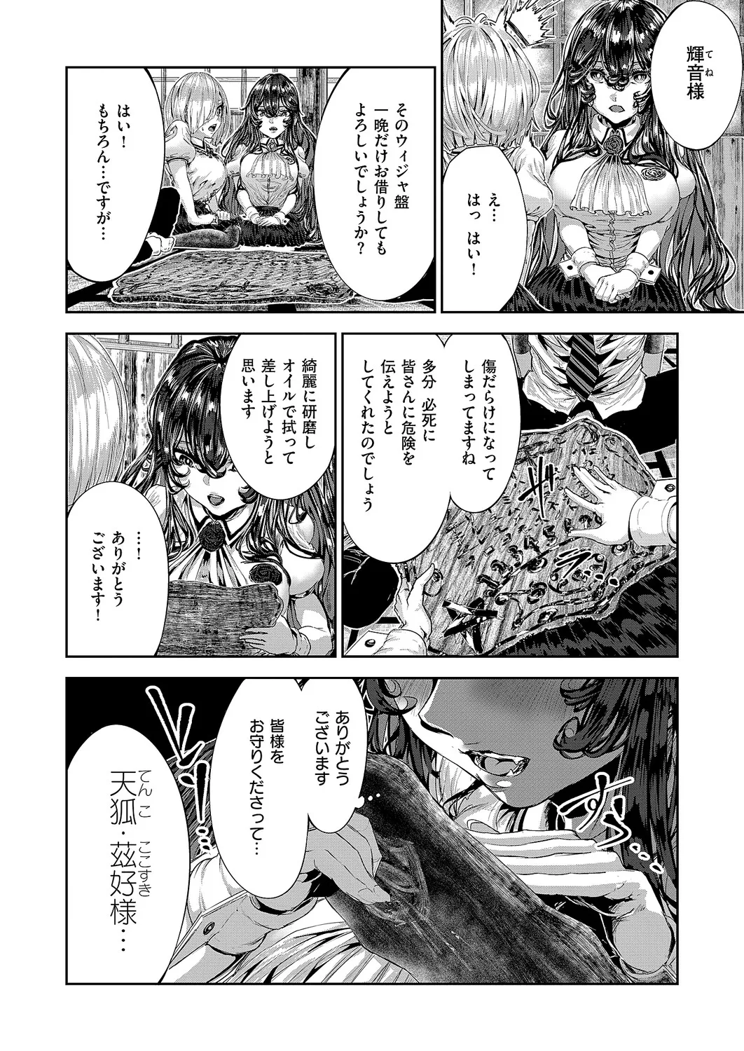 コミック エグゼ 63 Page.649