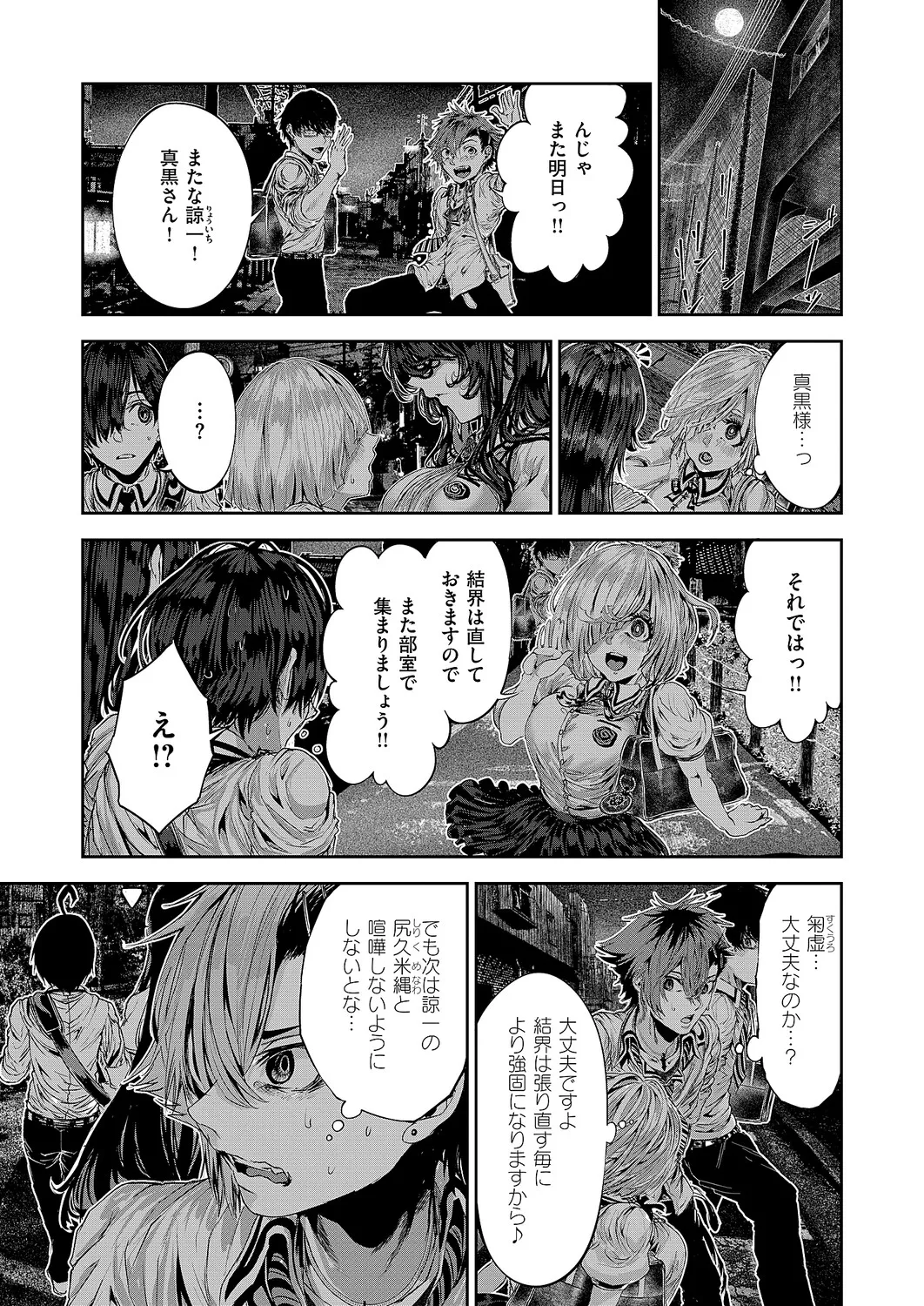 コミック エグゼ 63 Page.650