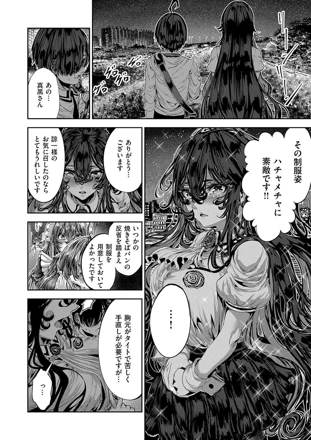 コミック エグゼ 63 Page.651