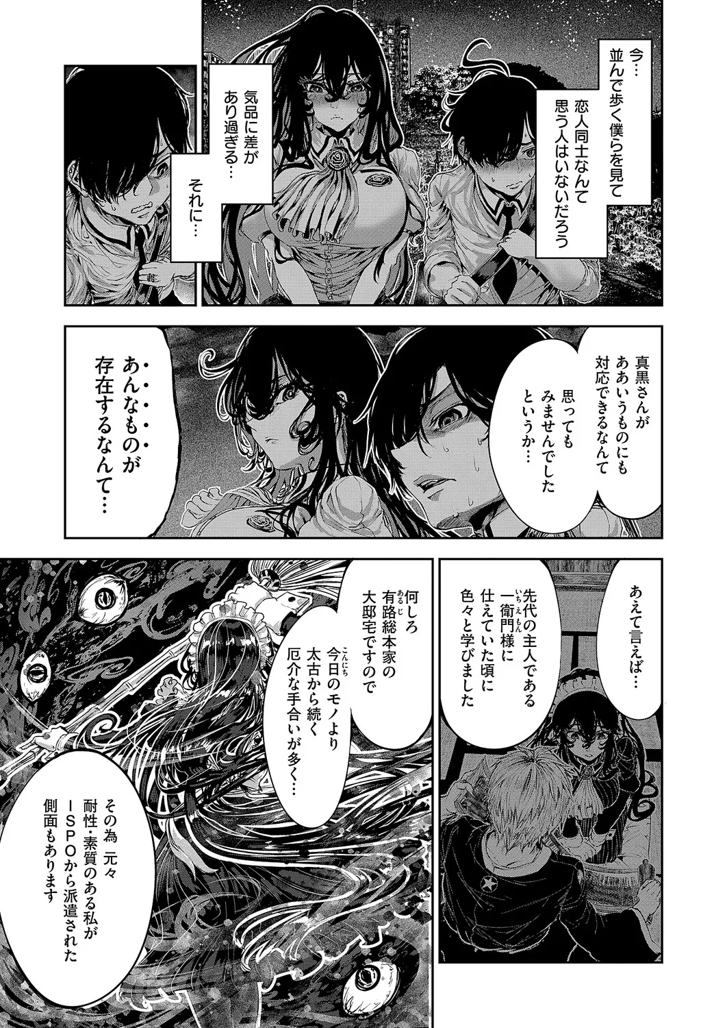 コミック エグゼ 63 Page.652