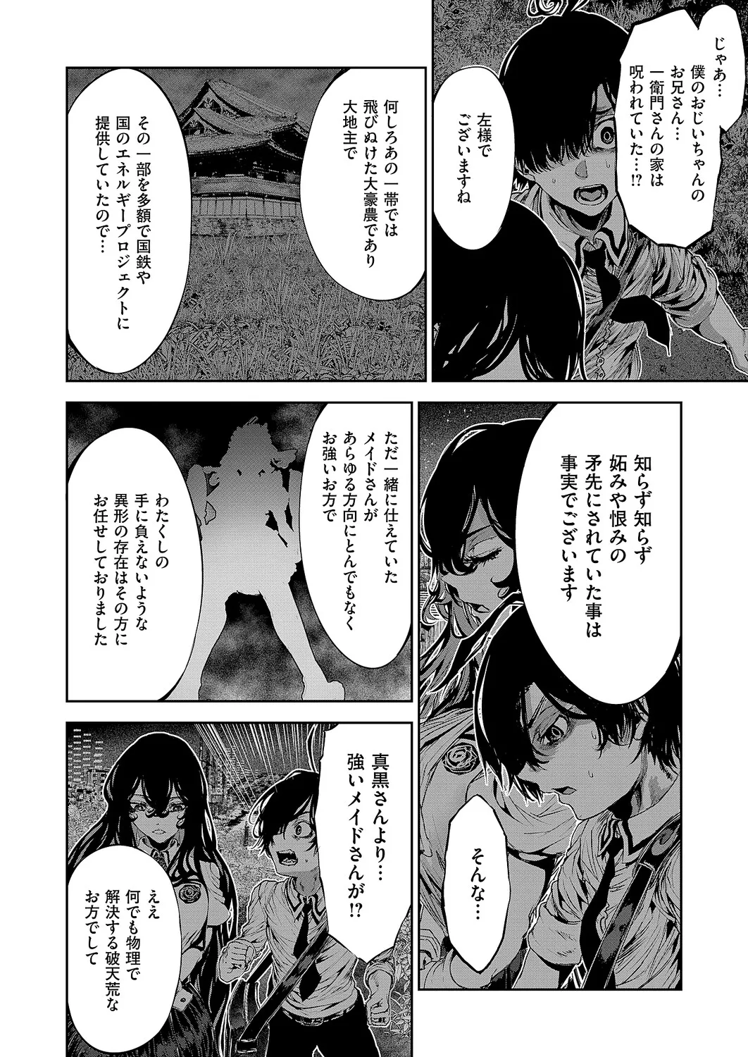 コミック エグゼ 63 Page.653