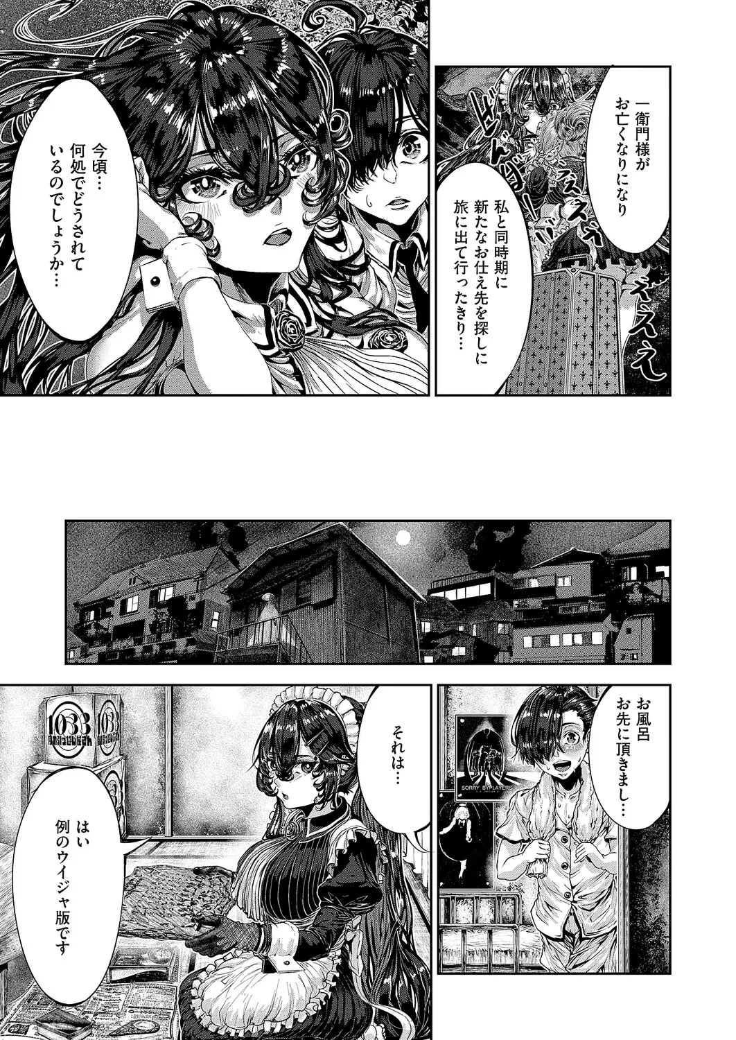 コミック エグゼ 63 Page.654