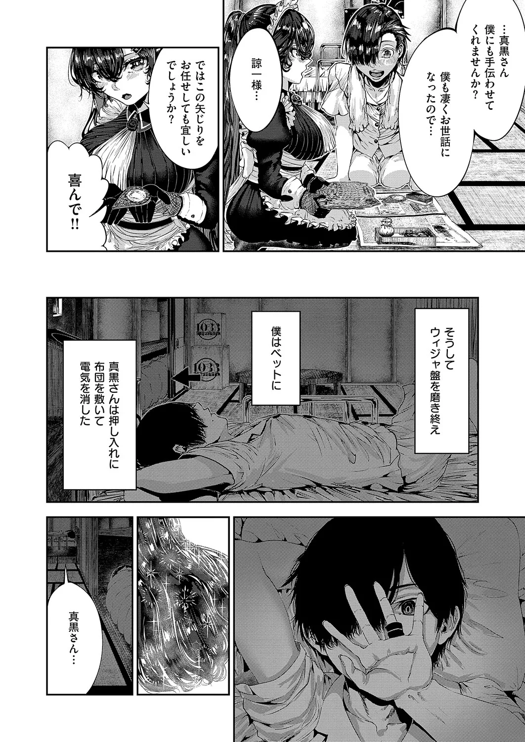 コミック エグゼ 63 Page.655