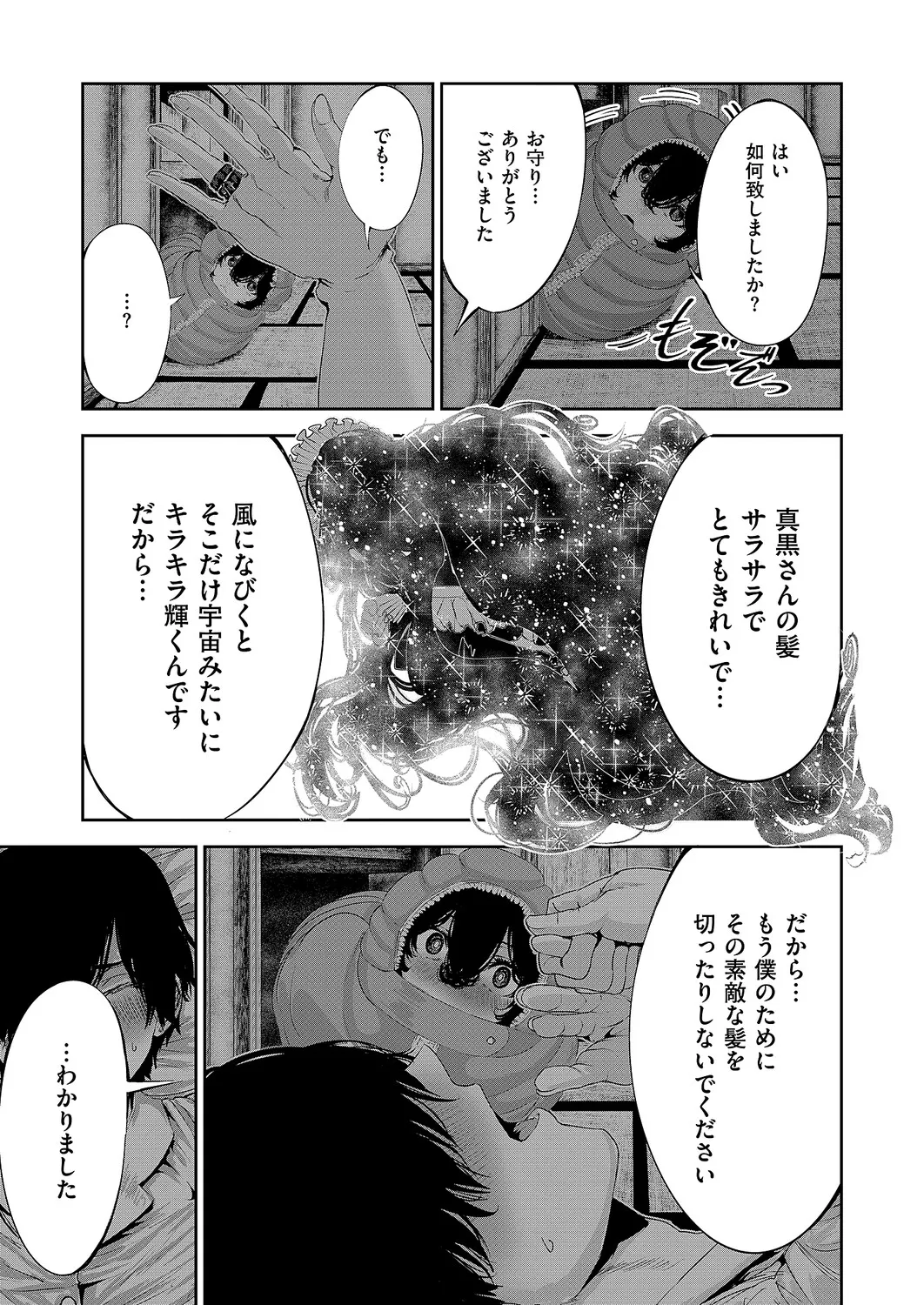 コミック エグゼ 63 Page.656
