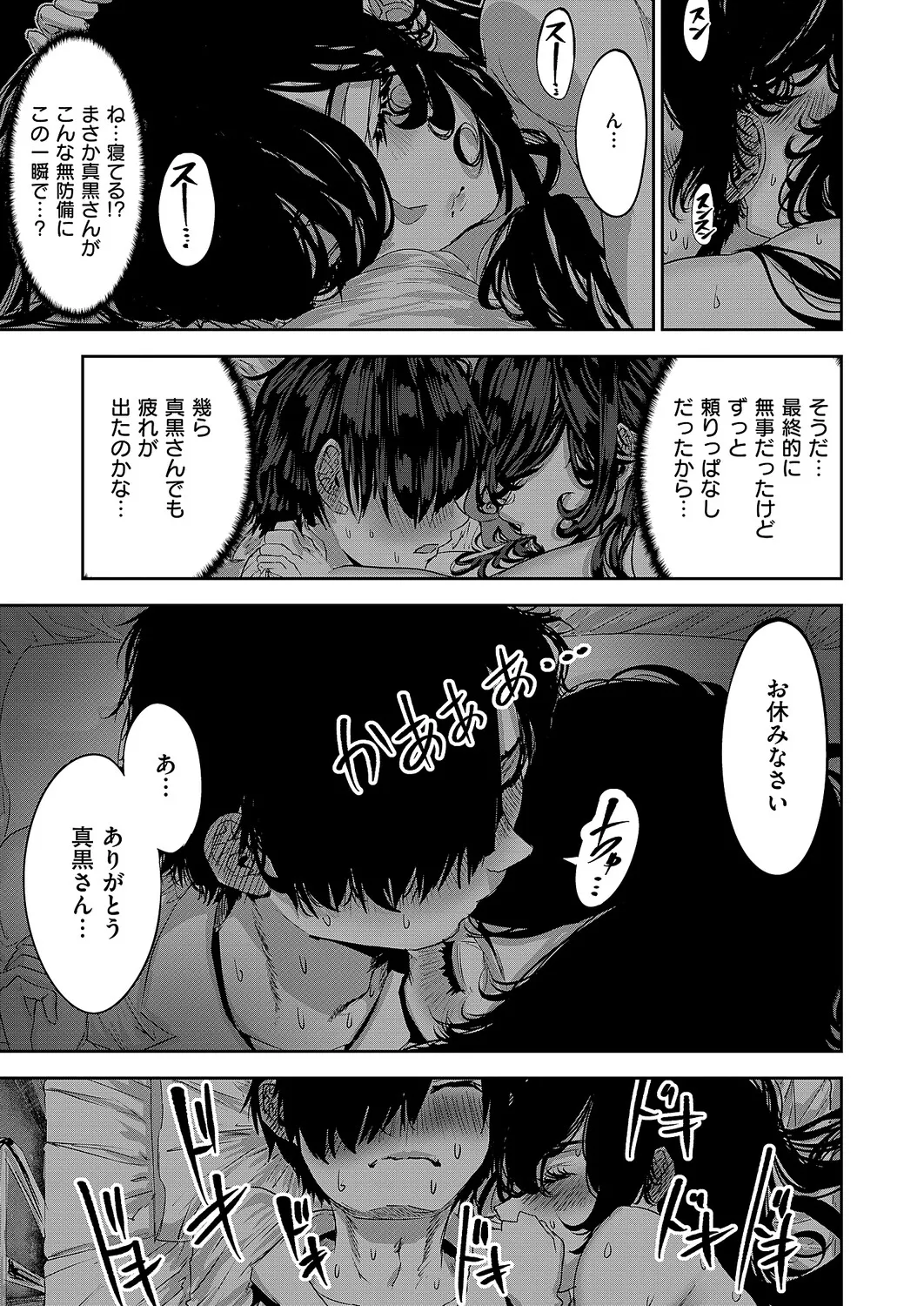 コミック エグゼ 63 Page.658
