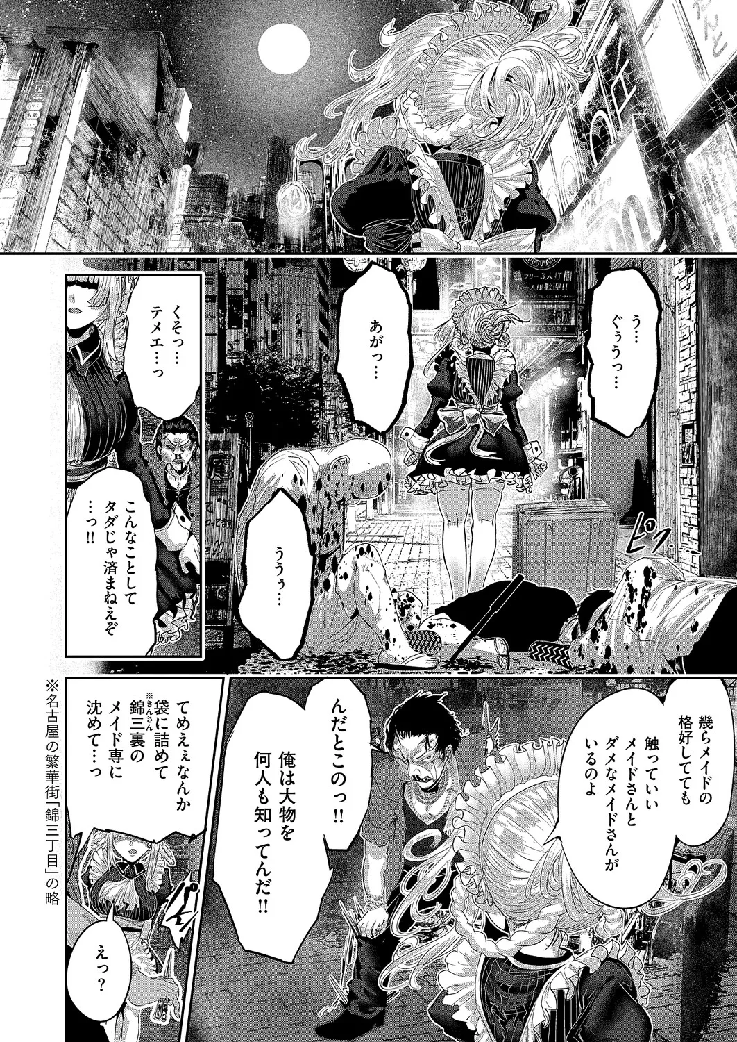 コミック エグゼ 63 Page.659