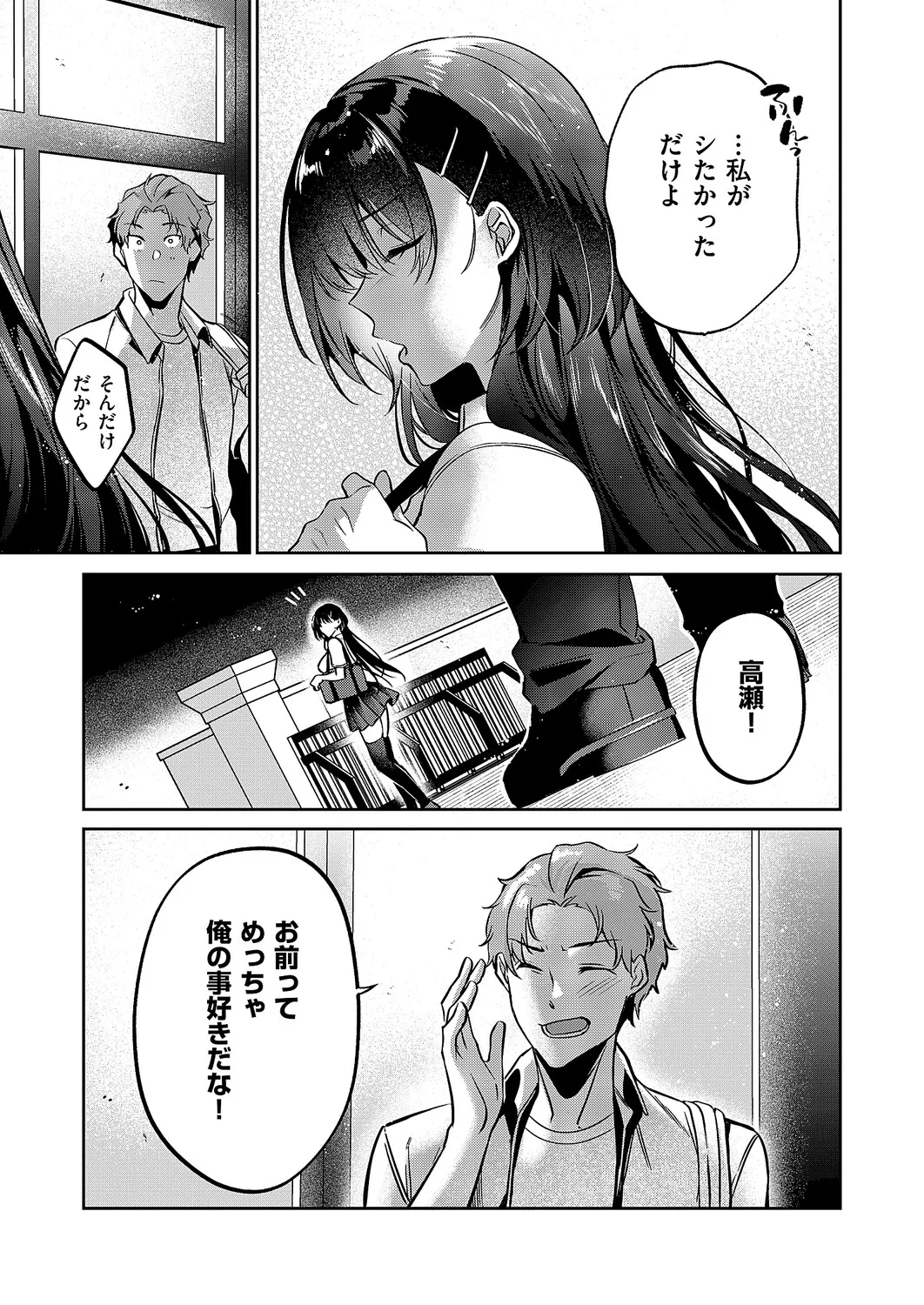 コミック エグゼ 63 Page.66