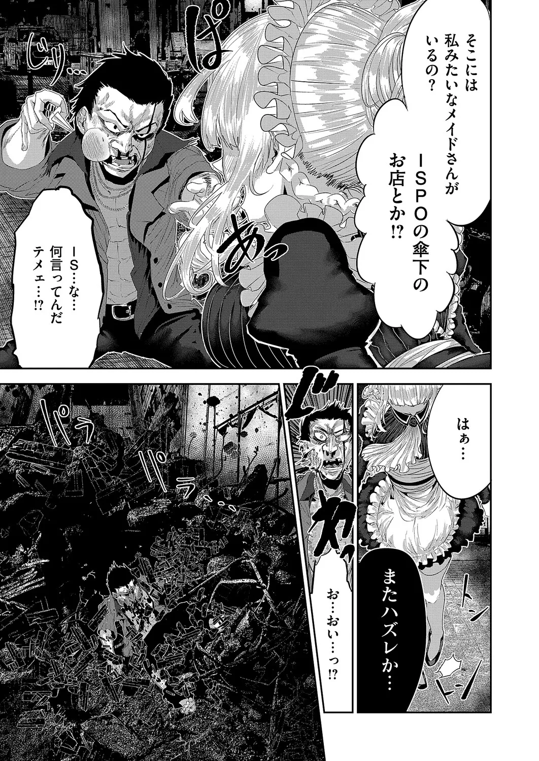 コミック エグゼ 63 Page.660