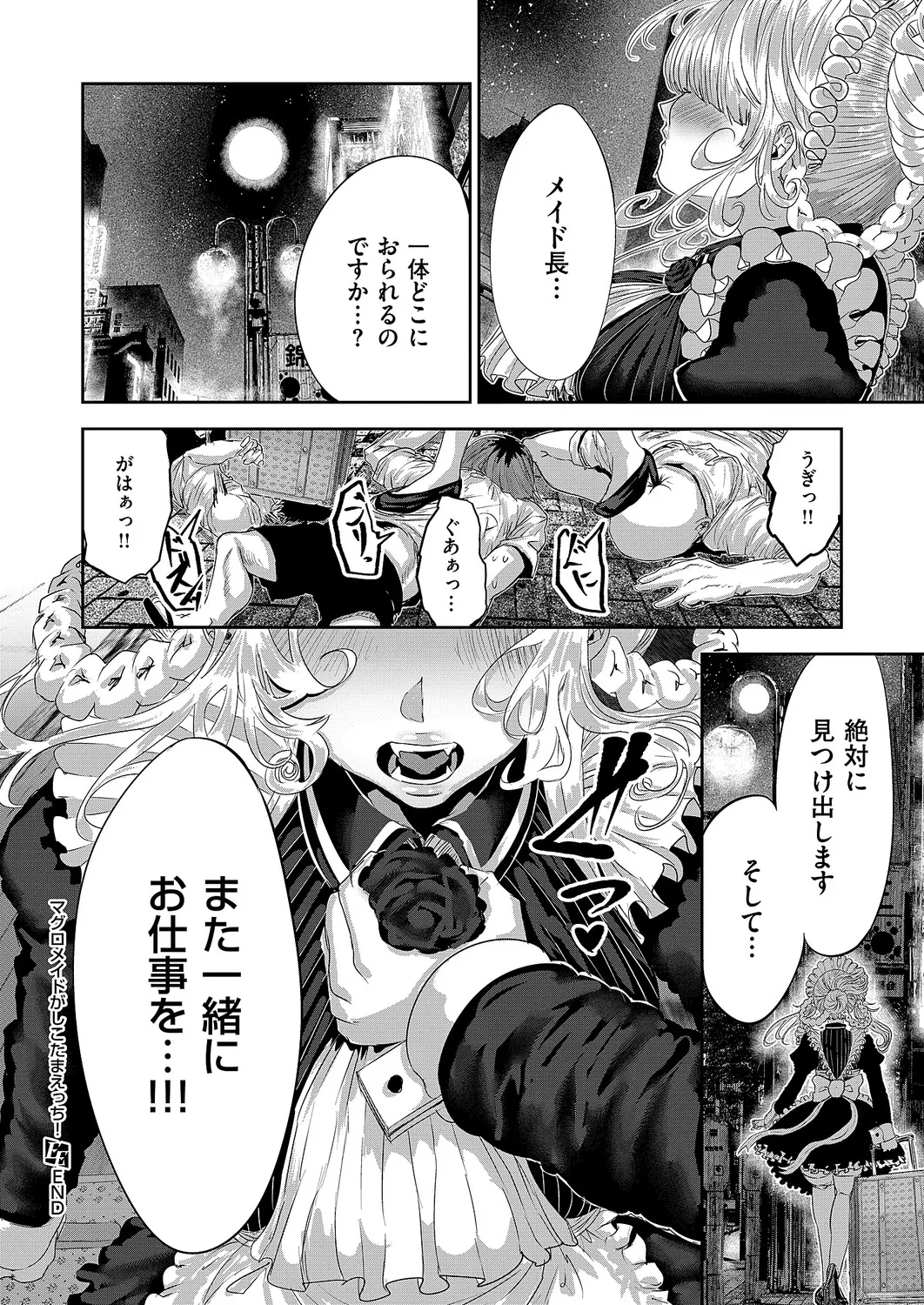 コミック エグゼ 63 Page.661
