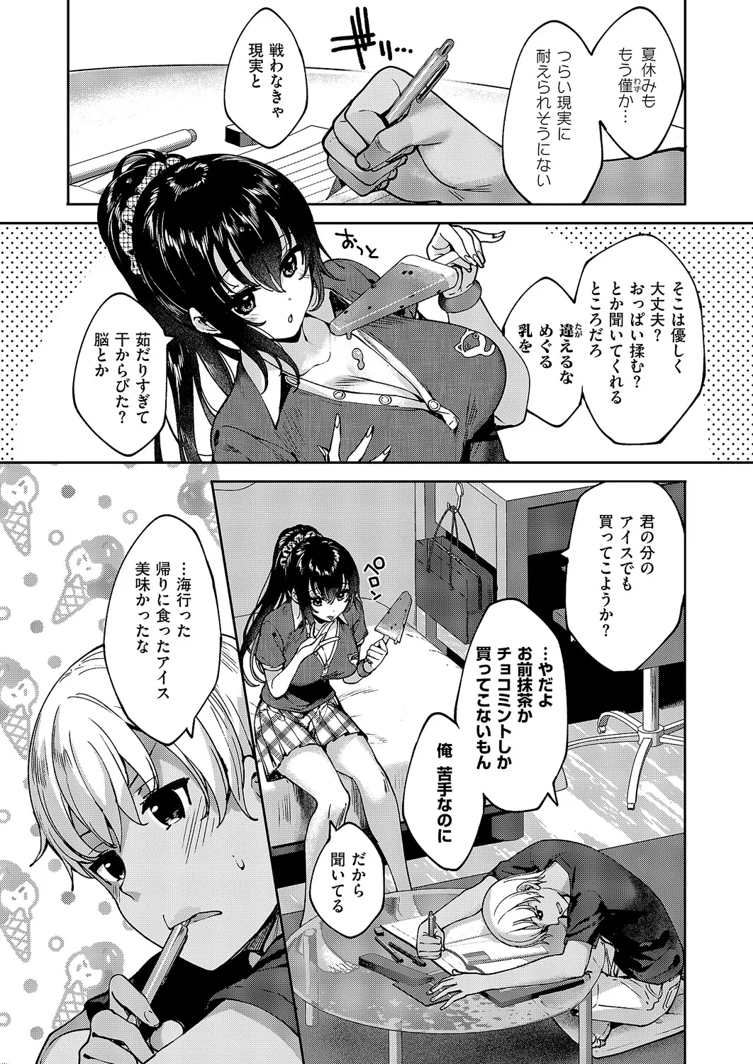 コミック エグゼ 63 Page.663