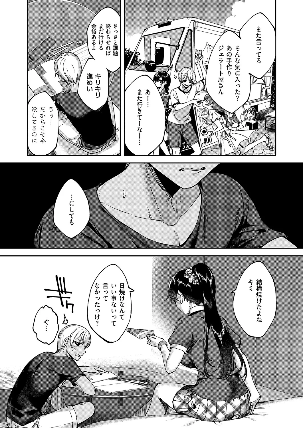 コミック エグゼ 63 Page.664