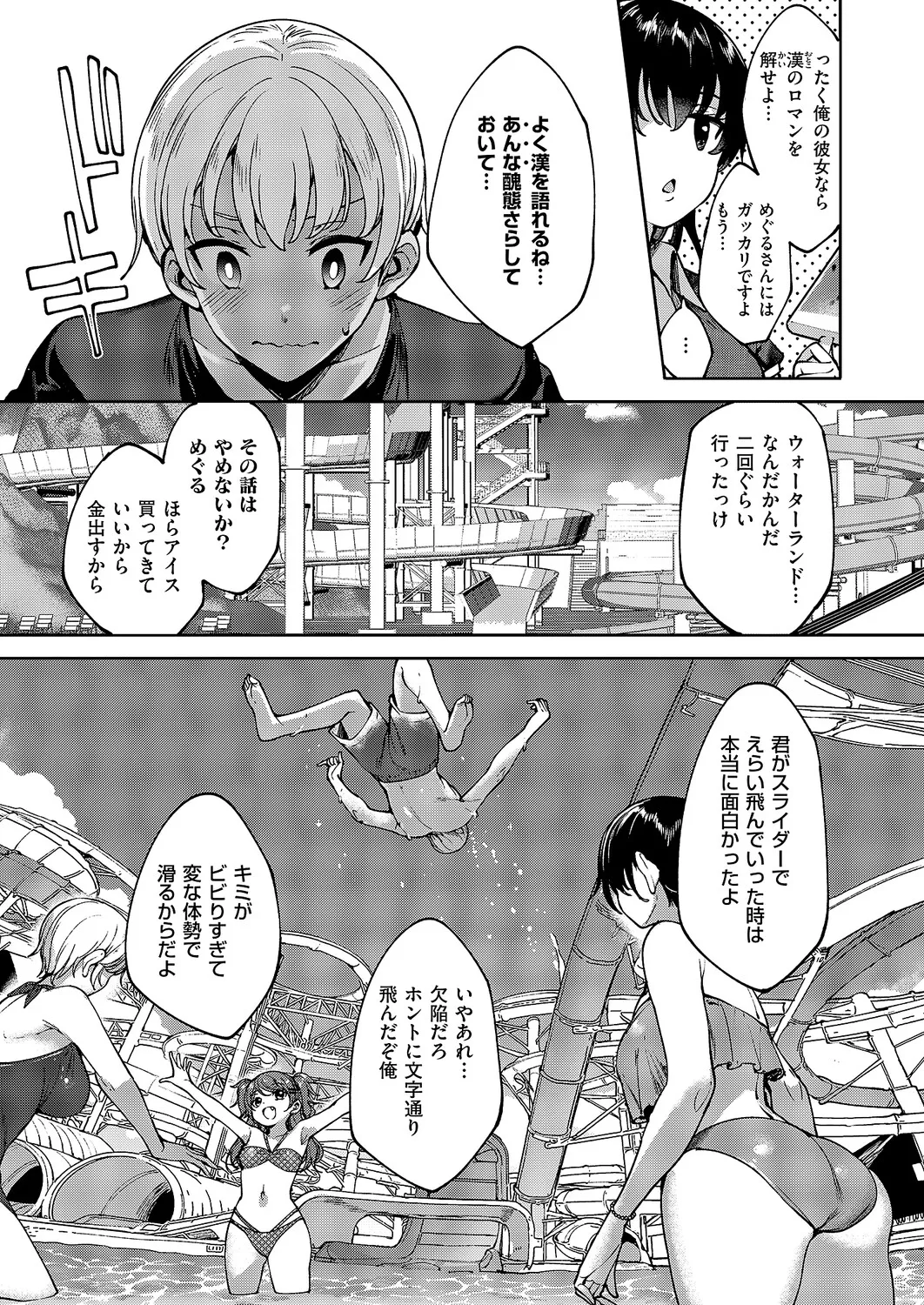 コミック エグゼ 63 Page.666