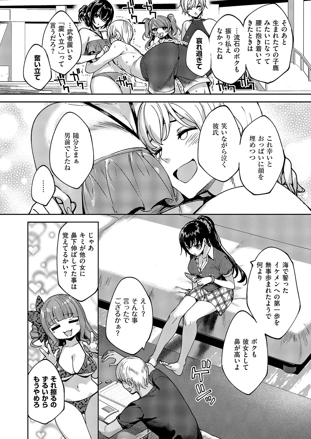 コミック エグゼ 63 Page.667
