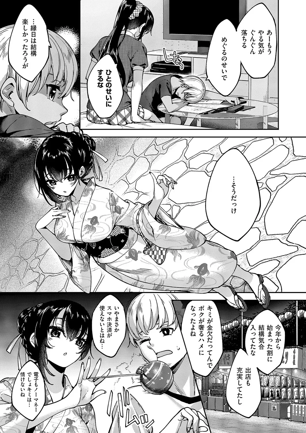 コミック エグゼ 63 Page.668
