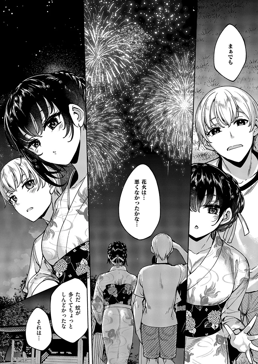 コミック エグゼ 63 Page.669