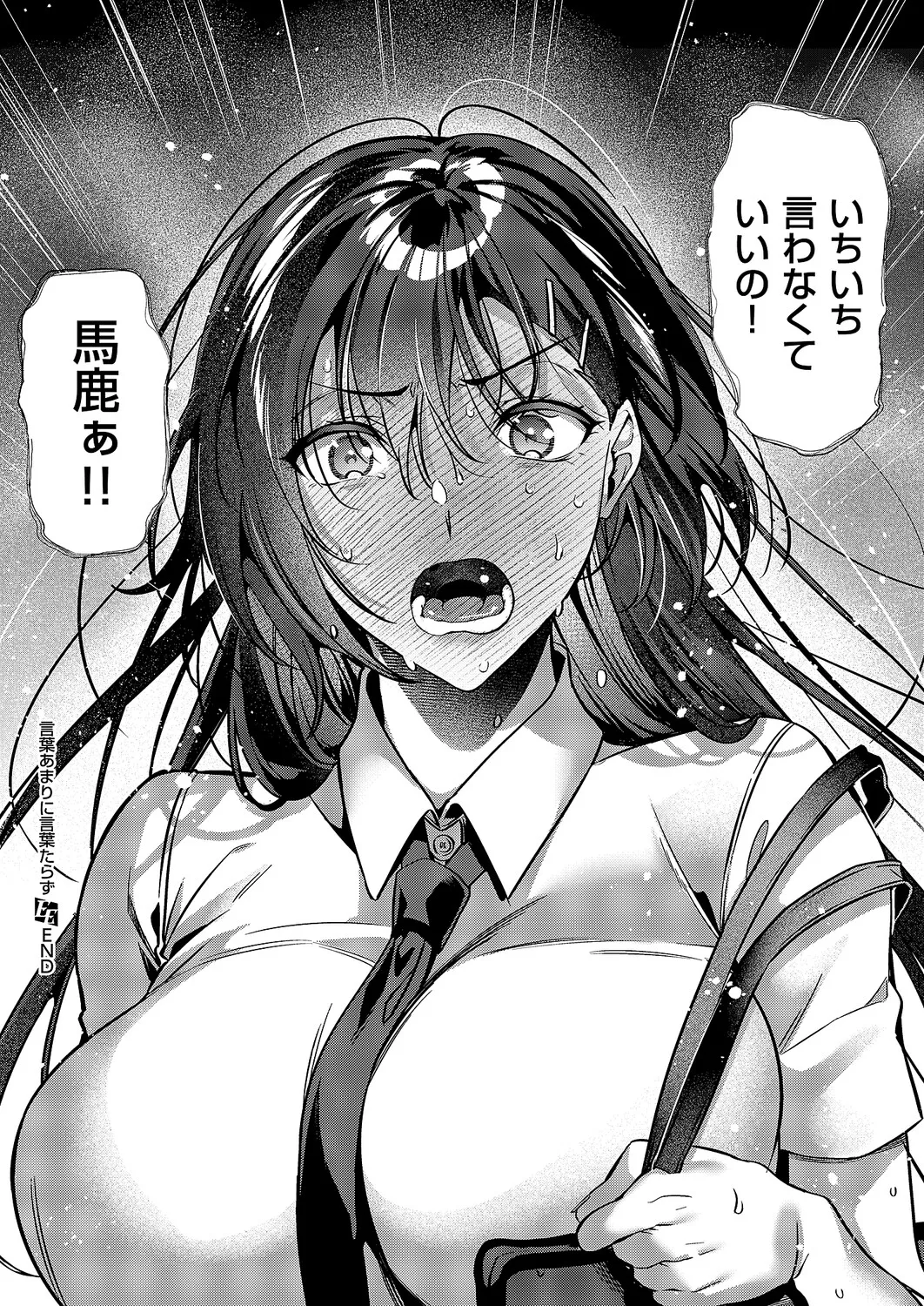 コミック エグゼ 63 Page.67
