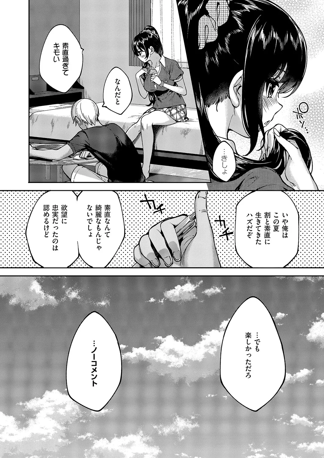 コミック エグゼ 63 Page.671