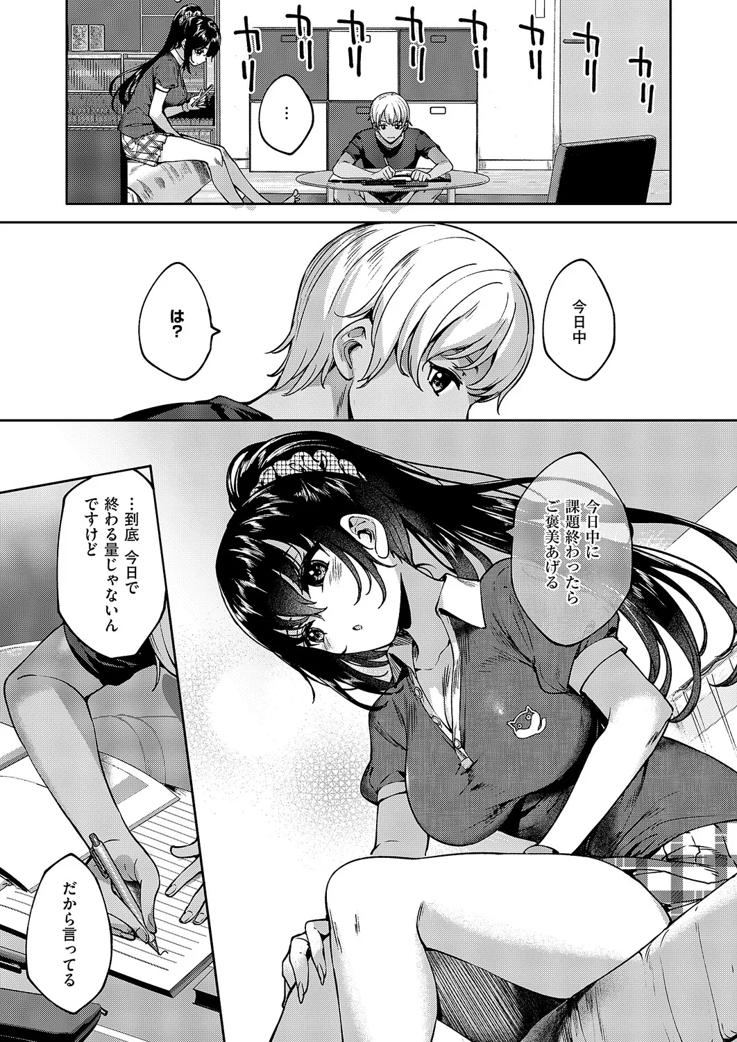 コミック エグゼ 63 Page.672