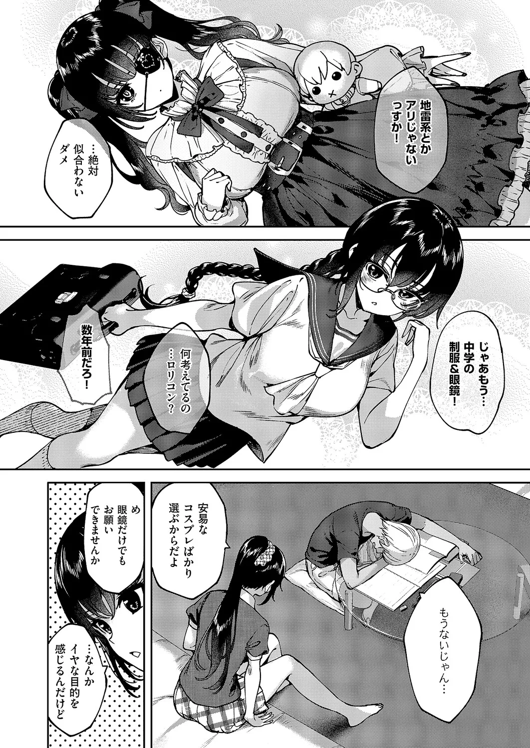 コミック エグゼ 63 Page.675