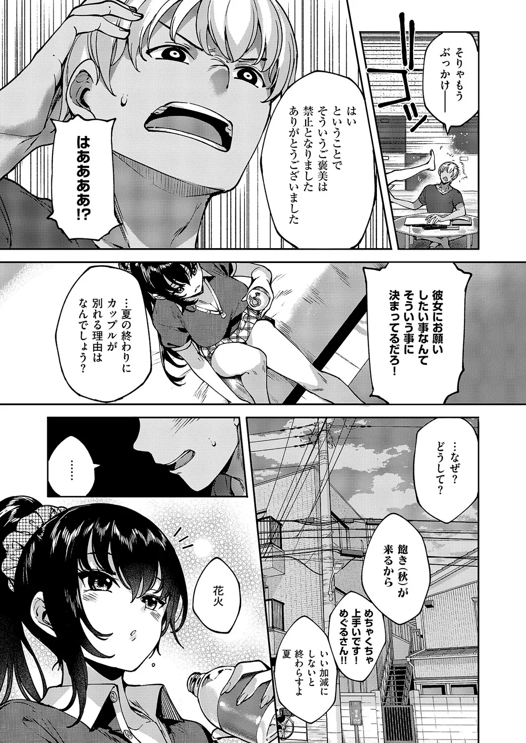 コミック エグゼ 63 Page.676