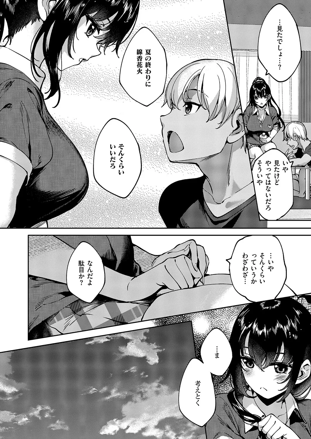 コミック エグゼ 63 Page.677