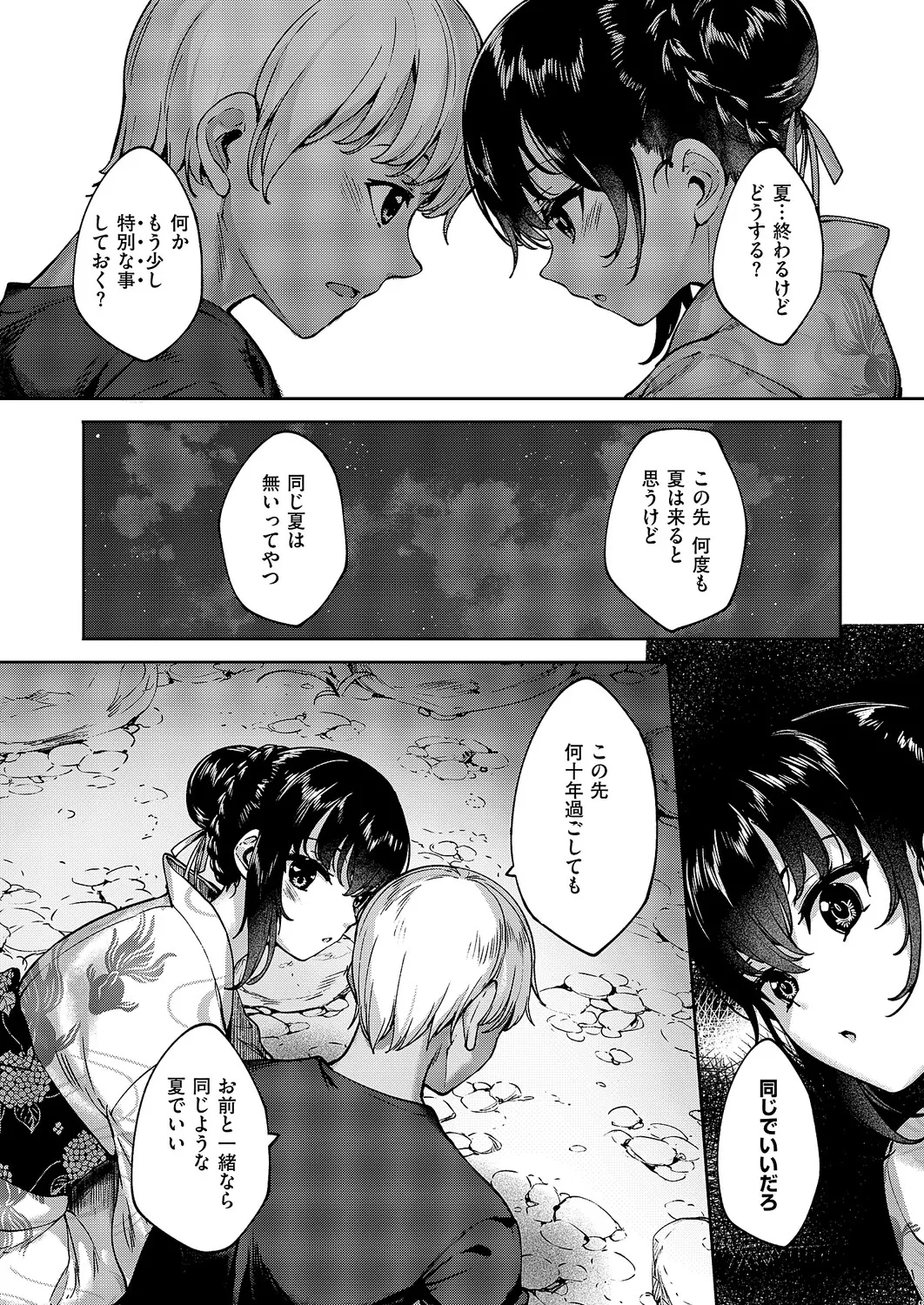コミック エグゼ 63 Page.680