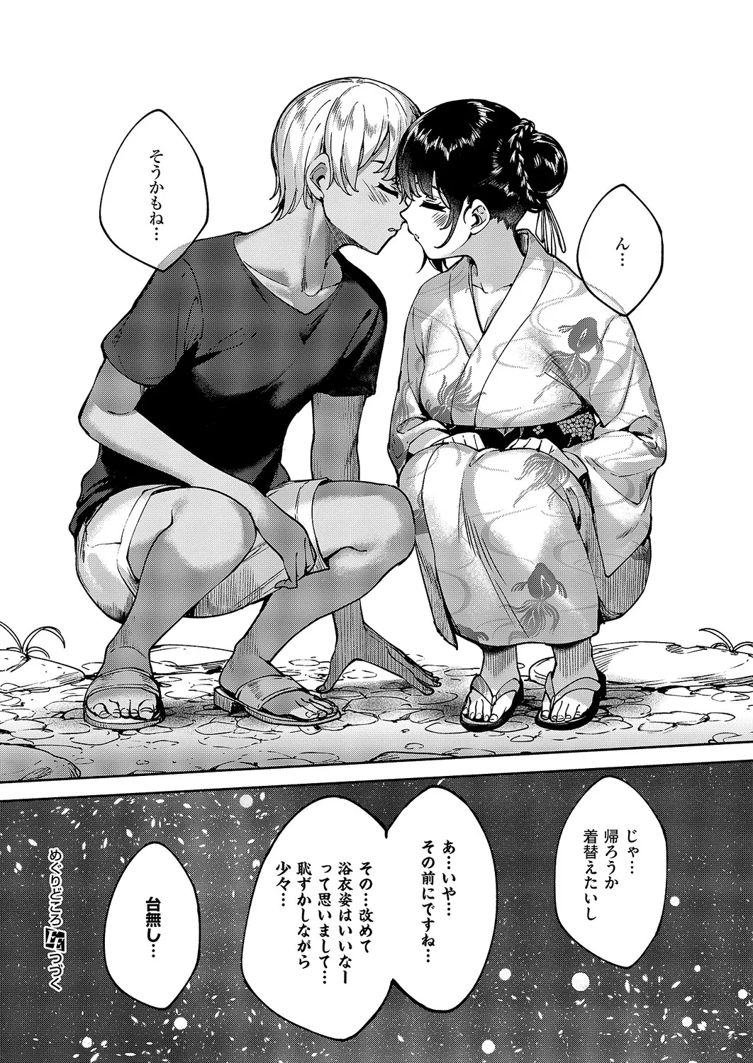 コミック エグゼ 63 Page.681