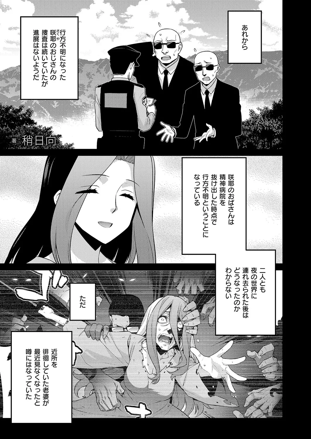 コミック エグゼ 63 Page.682