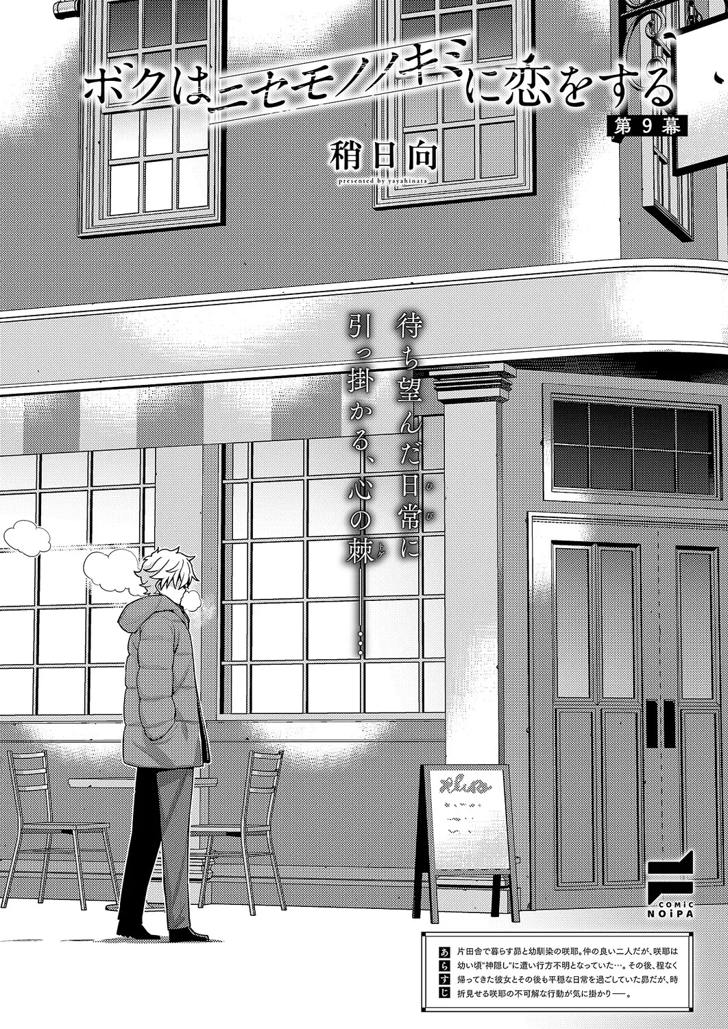 コミック エグゼ 63 Page.683