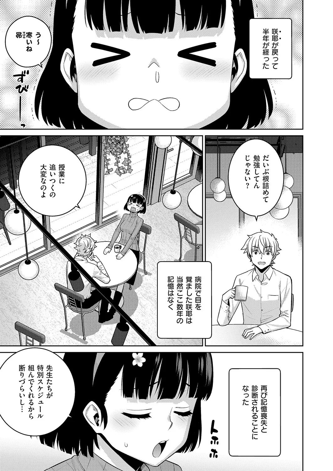 コミック エグゼ 63 Page.684