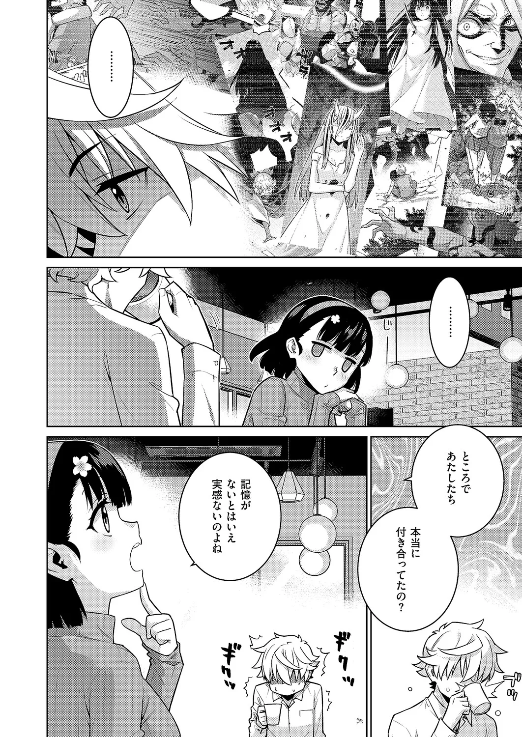 コミック エグゼ 63 Page.687