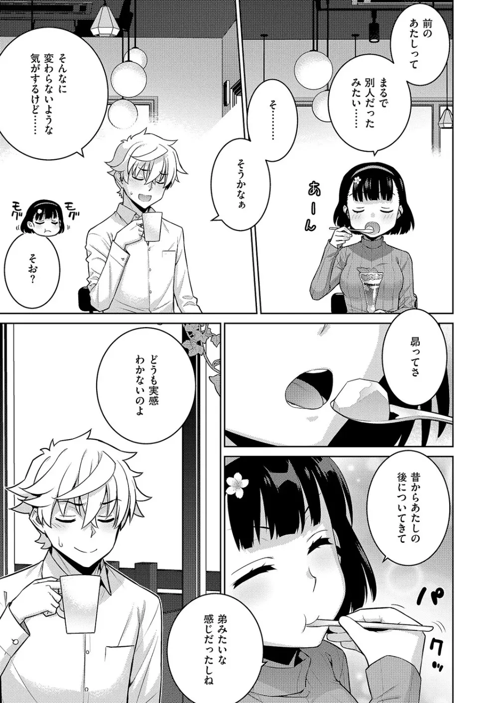 コミック エグゼ 63 Page.688